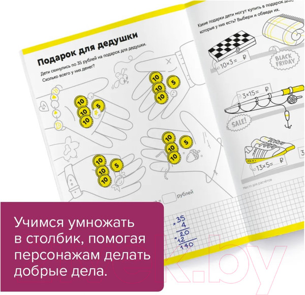 Изображение товара Рабочая тетрадь Реши-Пиши Умножение Часть 1 8-9 лет / УМ585
