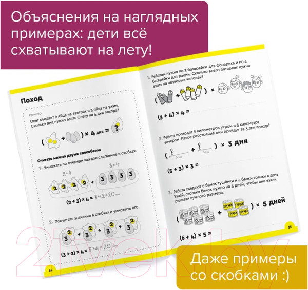 Изображение товара Рабочая тетрадь Реши-Пиши Умножение Часть 1 8-9 лет / УМ585