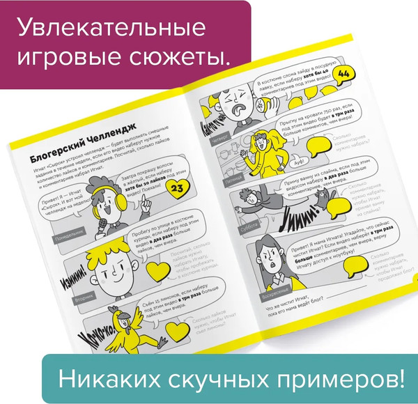 Изображение товара Рабочая тетрадь Реши-Пиши Умножение Часть 2 8-9 лет / УМ586