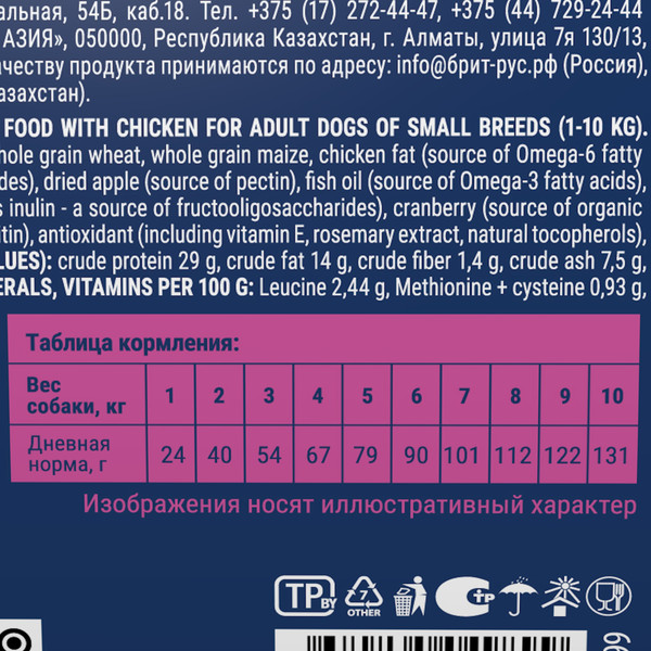 Изображение товара Сухой корм для собак Brit Premium Dog Adult Small с курицей / 5049899 (1кг)