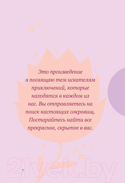 Изображение товара Нехудожественная книга Эксмо Исцели себя сам (Хей Л.)
