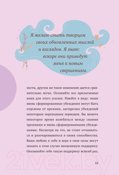 Изображение товара Нехудожественная книга Эксмо Исцели себя сам (Хей Л.)