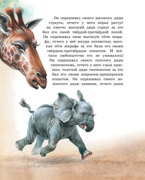Изображение товара Книга Эксмо Лучшие сказки для детей (Киплинг Р.)