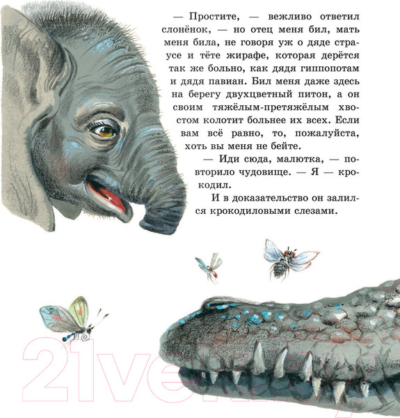 Изображение товара Книга Эксмо Лучшие сказки для детей (Киплинг Р.)