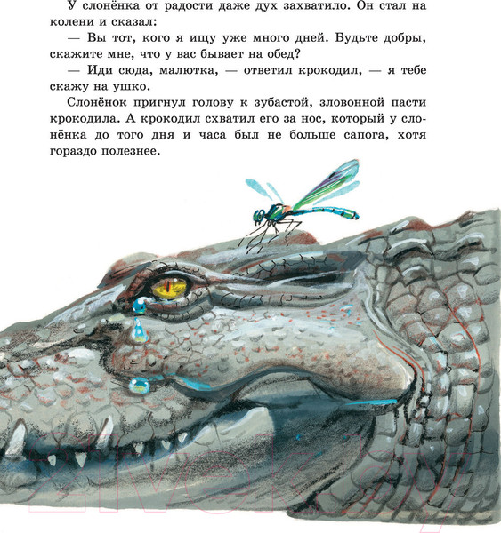 Изображение товара Книга Эксмо Лучшие сказки для детей (Киплинг Р.)