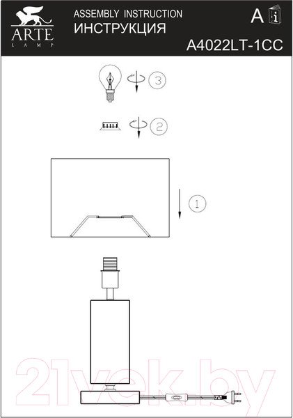 Изображение товара Прикроватная лампа Arte Lamp Clint A4022LT-1CC