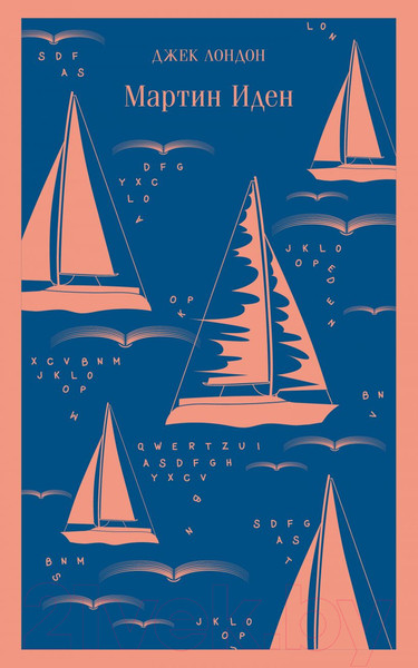 Изображение товара Книга Эксмо Мартин Иден. Магистраль. Классика (Лондон Дж.)