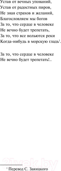 Изображение товара Книга Эксмо Мартин Иден. Магистраль. Классика (Лондон Дж.)