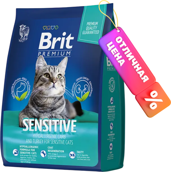 Изображение товара Сухой корм для кошек Brit Premium Cat Sensitive с ягненком и индейкой / 5049738 (2кг)