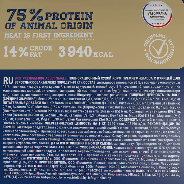 Изображение товара Сухой корм для собак Brit Premium Dog Adult Small с курицей / 5049905 (3кг)