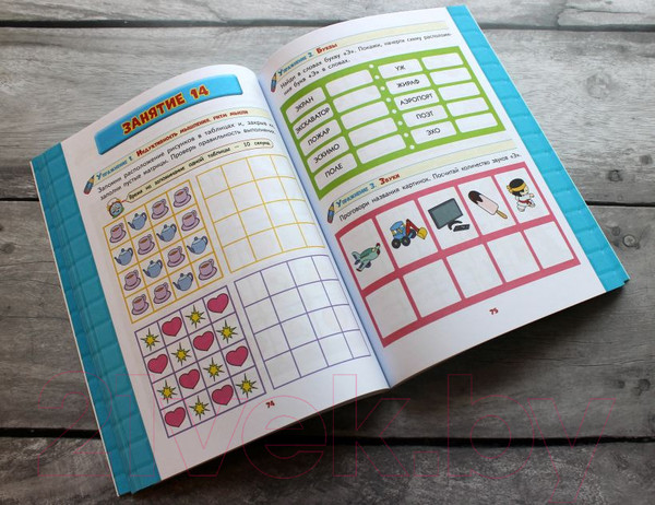 Изображение товара Развивающая книга Эксмо Развитие интеллекта. Авторский курс: для детей 4-5 лет (Васильева Л.Л.)