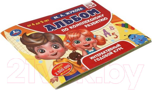 Изображение товара Развивающая книга Умка Альбом по комплексному развитию. 4-5 лет (Жукова М.А.)