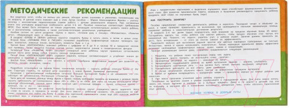 Изображение товара Развивающая книга Умка Альбом по комплексному развитию. 5-6 лет (Жукова М.А.)