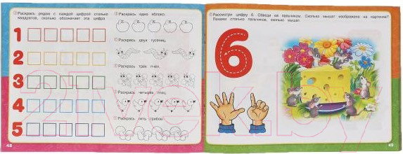 Изображение товара Развивающая книга Умка Альбом по комплексному развитию. 3-4 лет (Жукова М.А.)