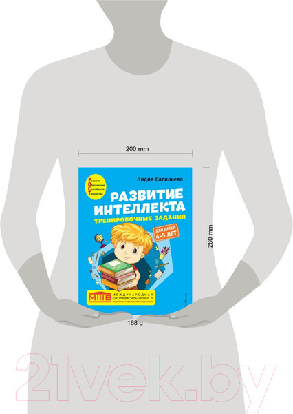 Изображение товара Развивающая книга Эксмо Развитие интеллекта. Тренировочные задания. Для детей 4-5 лет