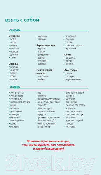 Изображение товара Путеводитель Эксмо Байкал: путеводитель + карта, мягкая обложка (Шерхоева Людмила)