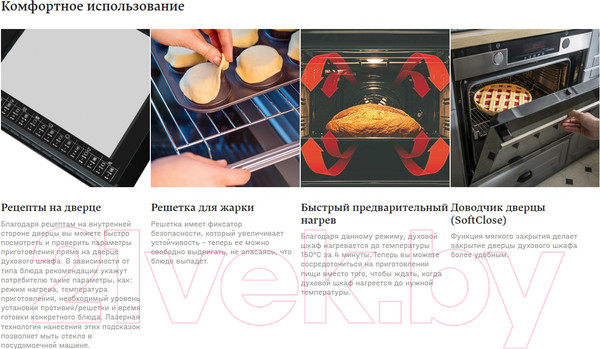 Изображение товара Электрический духовой шкаф Hansa BOEW68427