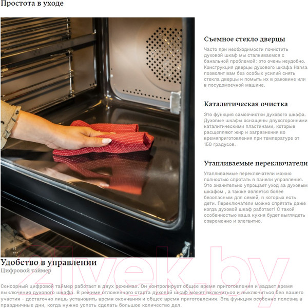 Изображение товара Электрический духовой шкаф Hansa BOEW68427