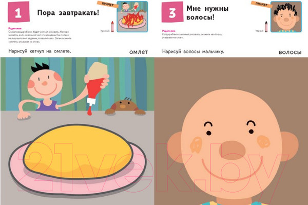 Изображение товара Развивающая книга МИФ Давай раскрашивать! (Kumon)