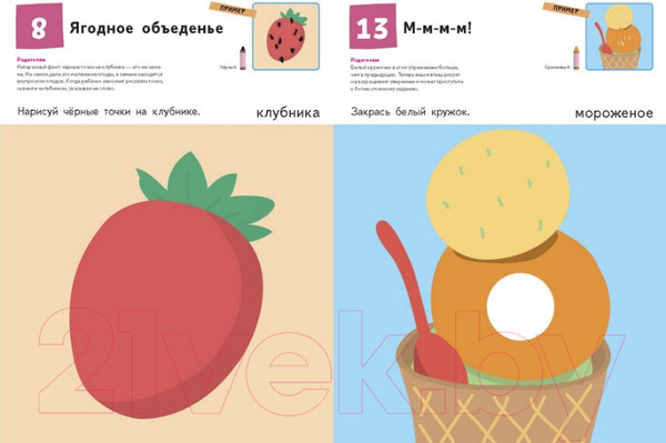 Изображение товара Развивающая книга МИФ Давай раскрашивать! (Kumon)