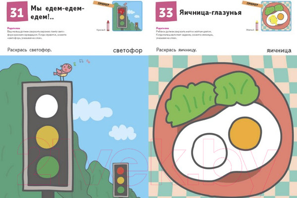 Изображение товара Развивающая книга МИФ Давай раскрашивать! (Kumon)