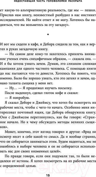Изображение товара Книга Эксмо Самовлюбленные, бессовестные и неутомимые (Ронсон Д.)