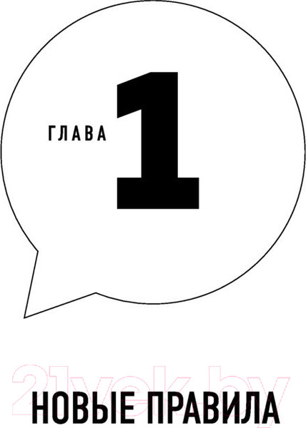 Изображение товара Книга Эксмо Никаких компромиссов (Восс К.)