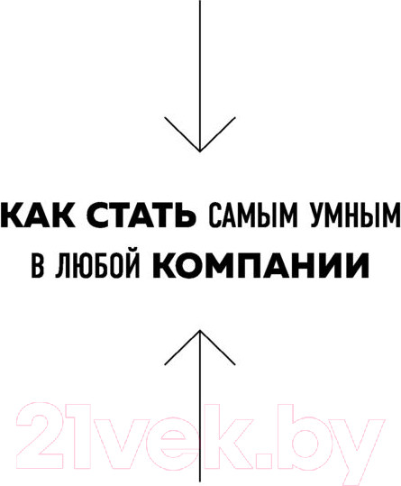 Изображение товара Книга Эксмо Никаких компромиссов (Восс К.)