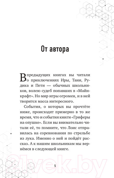 Изображение товара Книга Эксмо Дело об алмазной стреле. Книга 5 (Гит А.)