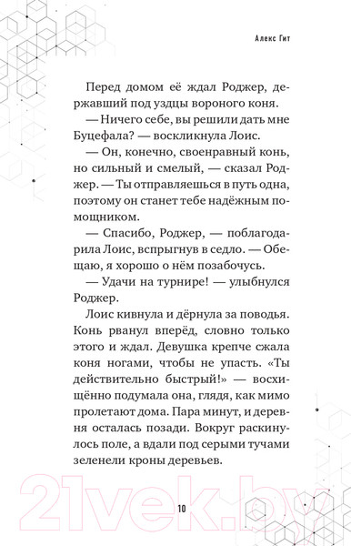 Изображение товара Книга Эксмо Дело об алмазной стреле. Книга 5 (Гит А.)