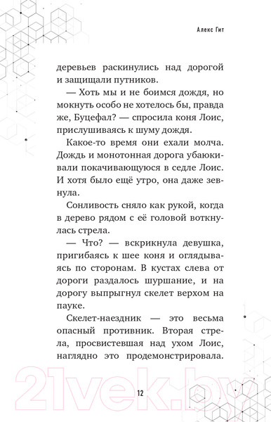 Изображение товара Книга Эксмо Дело об алмазной стреле. Книга 5 (Гит А.)