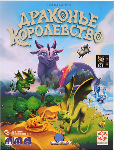 Изображение товара Настольная игра Blue Orange Драконье королевство / 323430