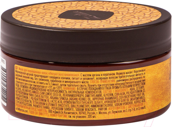 Изображение товара Маска для волос Zeitun Ритуал восстановления Для поврежденных волос (200мл)