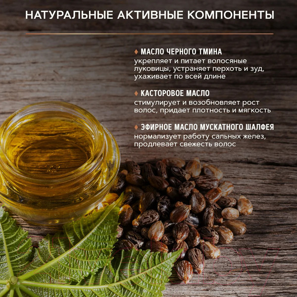 Изображение товара Маска для волос Zeitun Магия Черного тмина Многофункциональная (200мл)