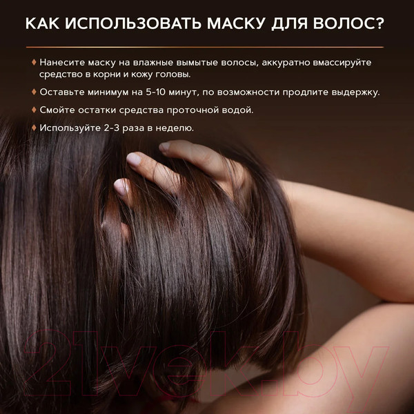 Изображение товара Маска для волос Zeitun Магия Черного тмина Многофункциональная (200мл)