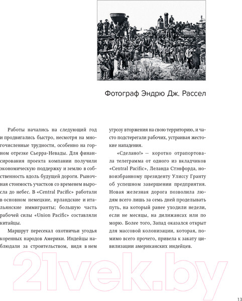 Изображение товара Книга Эксмо Легендарные фотографии, изменившие мир (Джакоза М., Моттаделли Р.)