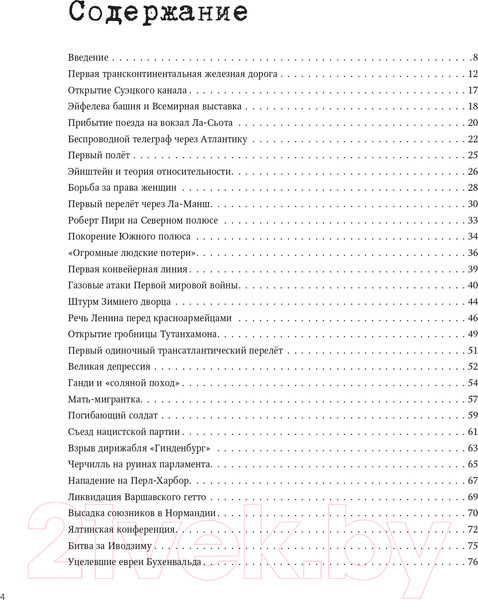 Изображение товара Книга Эксмо Легендарные фотографии, изменившие мир (Джакоза М., Моттаделли Р.)