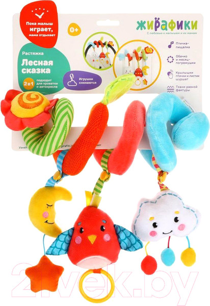 Изображение товара Подвеска на кроватку Жирафики Лесная сказка / 939723