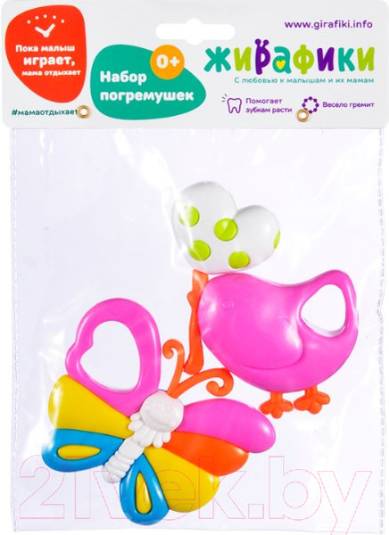 Изображение товара Набор погремушек Жирафики Птичка и бабочка / 628913