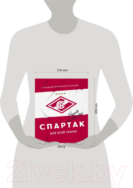 Изображение товара Книга Эксмо Спартак для всей семьи. О великой футбольной команде