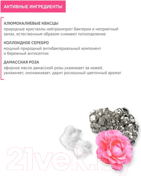 Изображение товара Антиперспирант-спрей Zeitun Дамасская Роза (150мл)