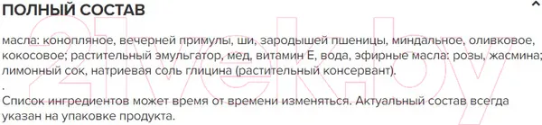 Изображение товара Крем для лица Zeitun №1 ночной (50мл)