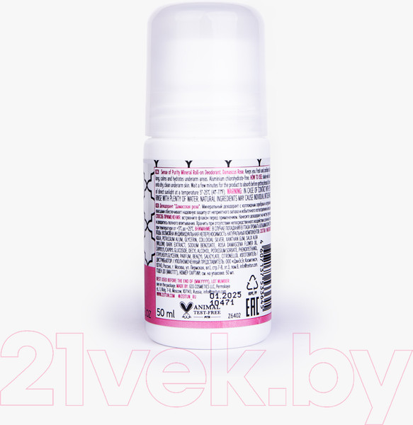 Изображение товара Дезодорант шариковый Zeitun Дамасская роза Минеральный С коллоидным серебром  (50мл)