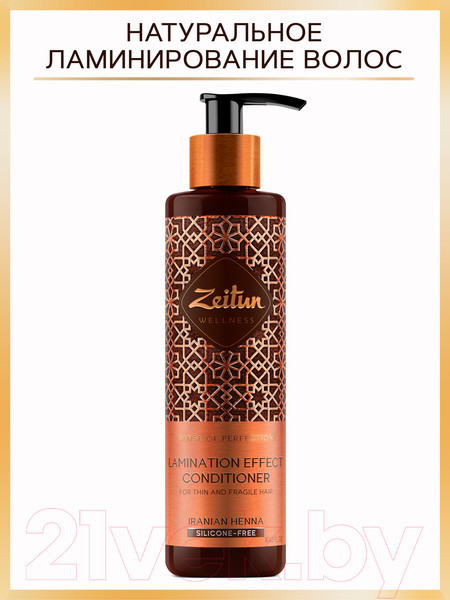 Изображение товара Бальзам для волос Zeitun Ритуал совершенства С эффектом ламинирования  (250мл)