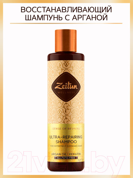 Изображение товара Шампунь для волос Zeitun Ритуал восстановления с аргановым маслом и кератином (250мл)