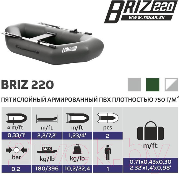 Изображение товара Надувная лодка Тонар Бриз 220 / 4999925 (серый)