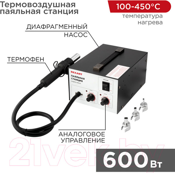 Изображение товара Паяльная станция Rexant 12-0716