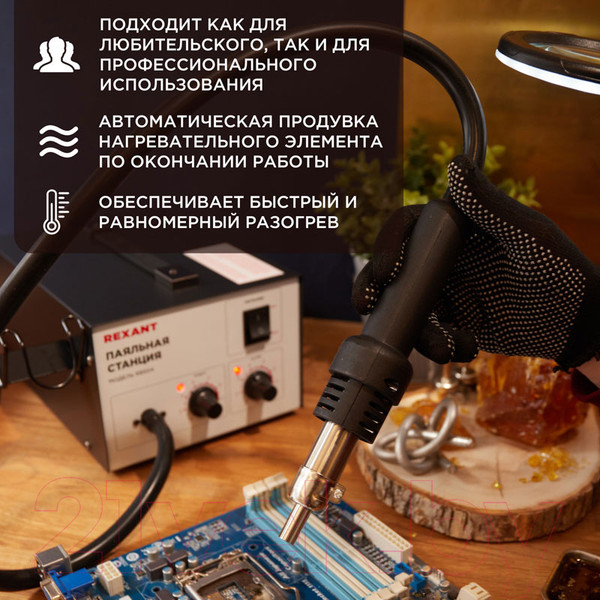 Изображение товара Паяльная станция Rexant 12-0716