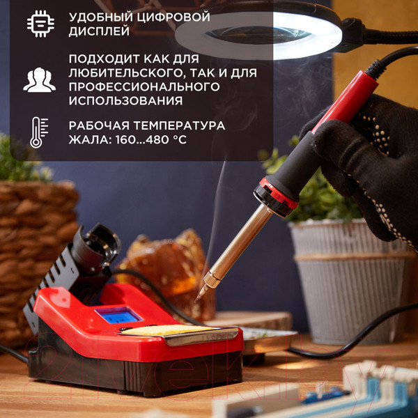 Изображение товара Паяльная станция Rexant 12-0150