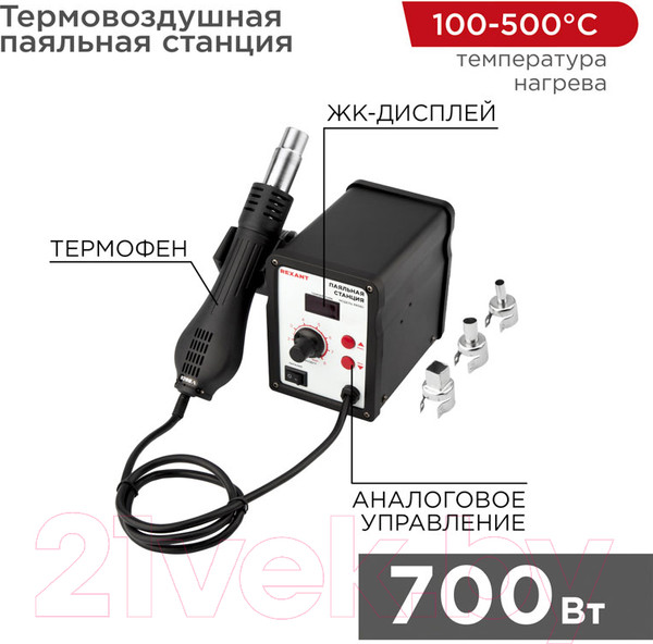Изображение товара Паяльная станция Rexant 12-0714